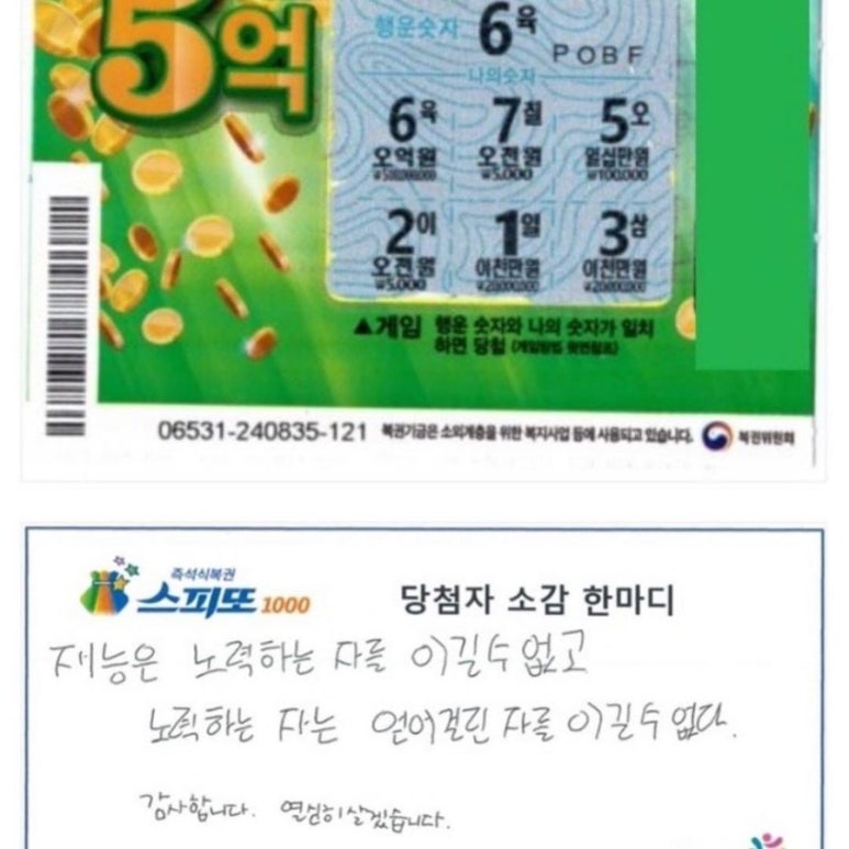 로또월드 이미지