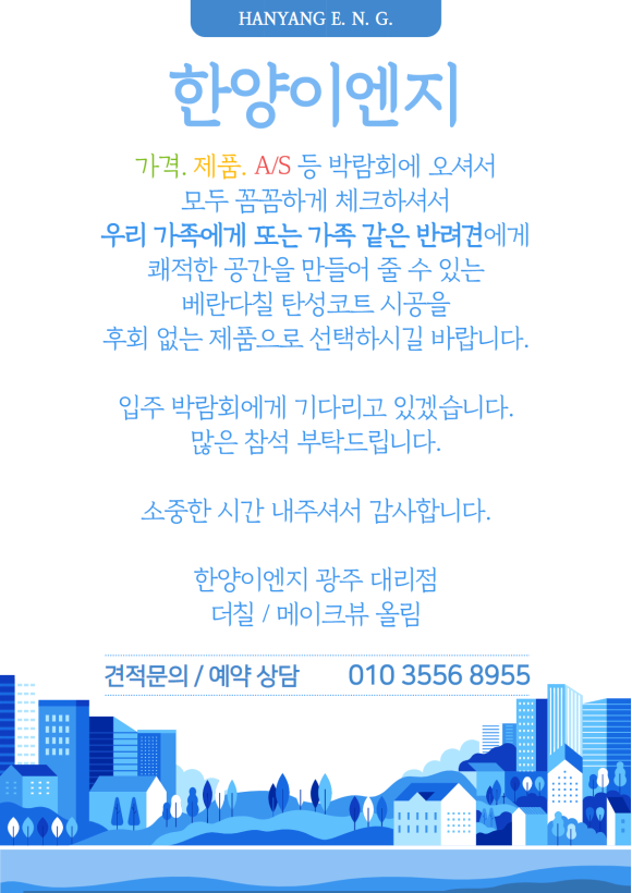 스타페인트 이미지