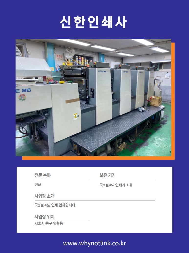 신한인쇄사 이미지