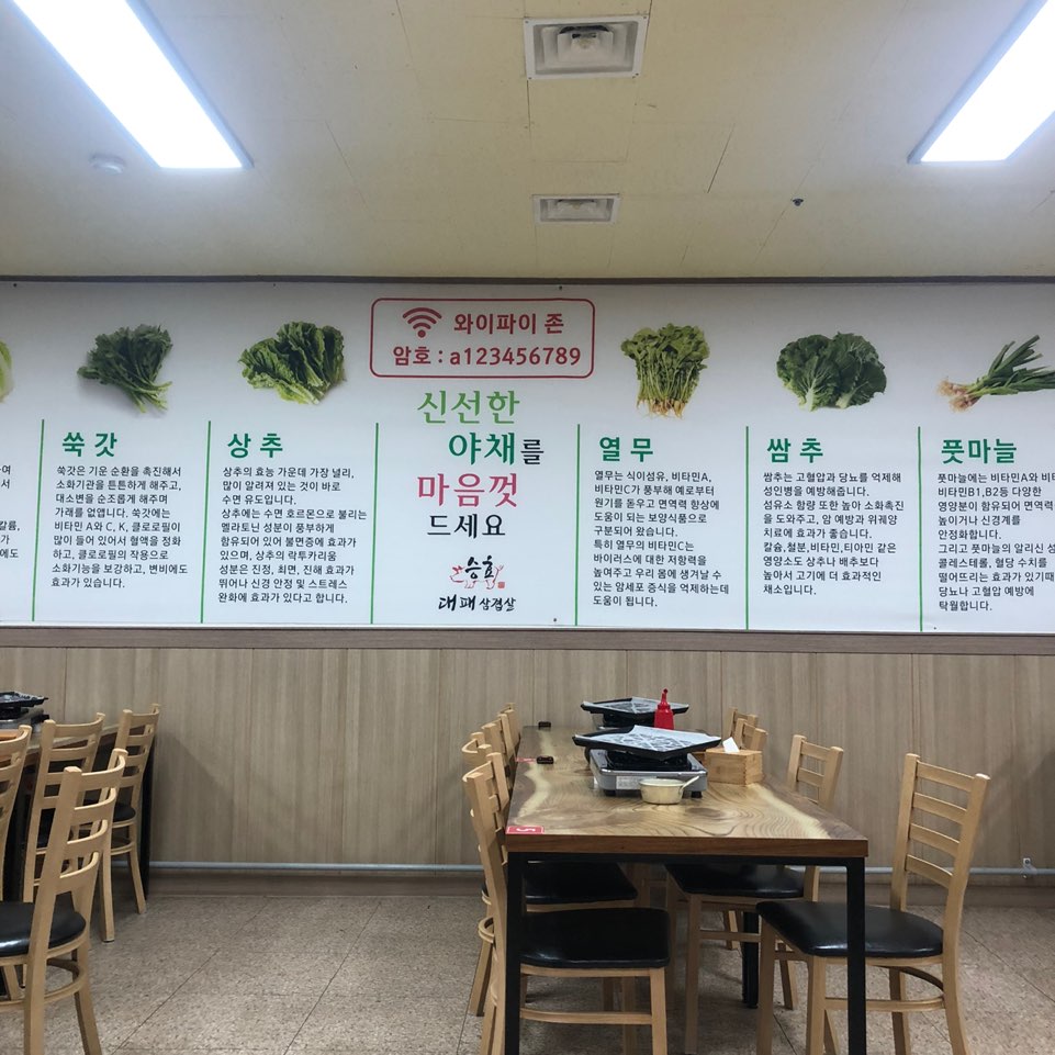 승효대패삼겹살 이미지