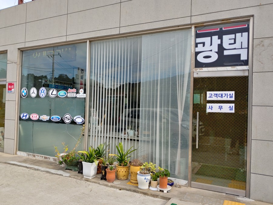 하늘세차장 이미지