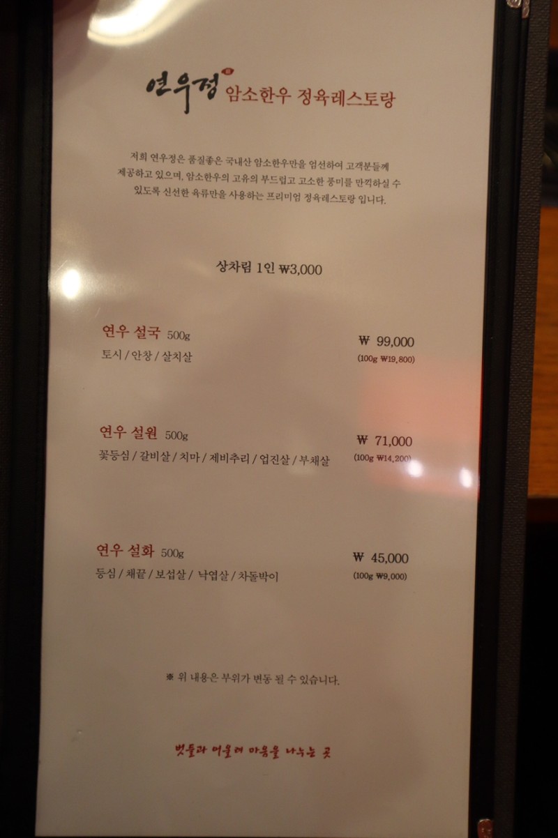 연우정 이미지