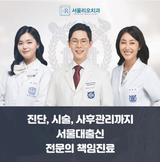 리오치과 이미지