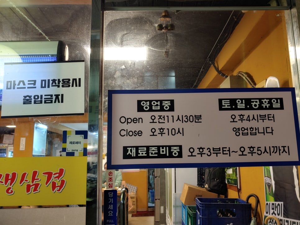 미정생고기 이미지
