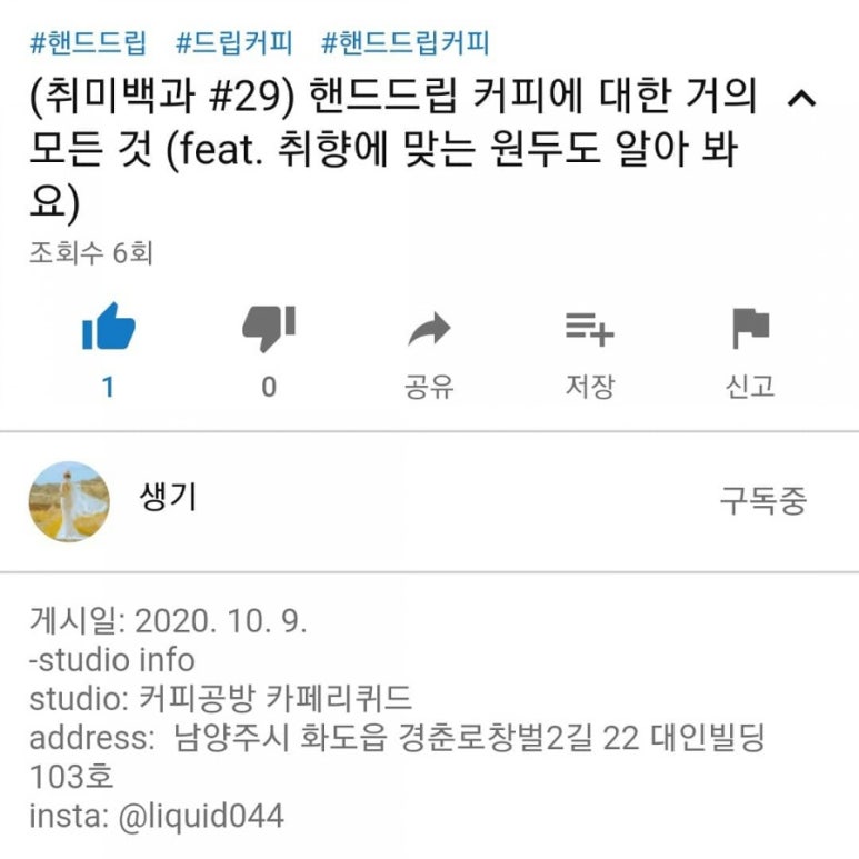 커피공방카페리퀴드 이미지