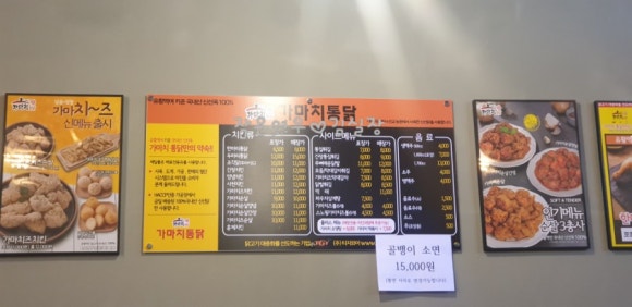 가마치통닭광주 이미지