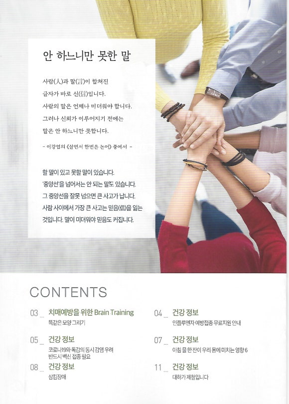 성모요양보호사교육원 이미지