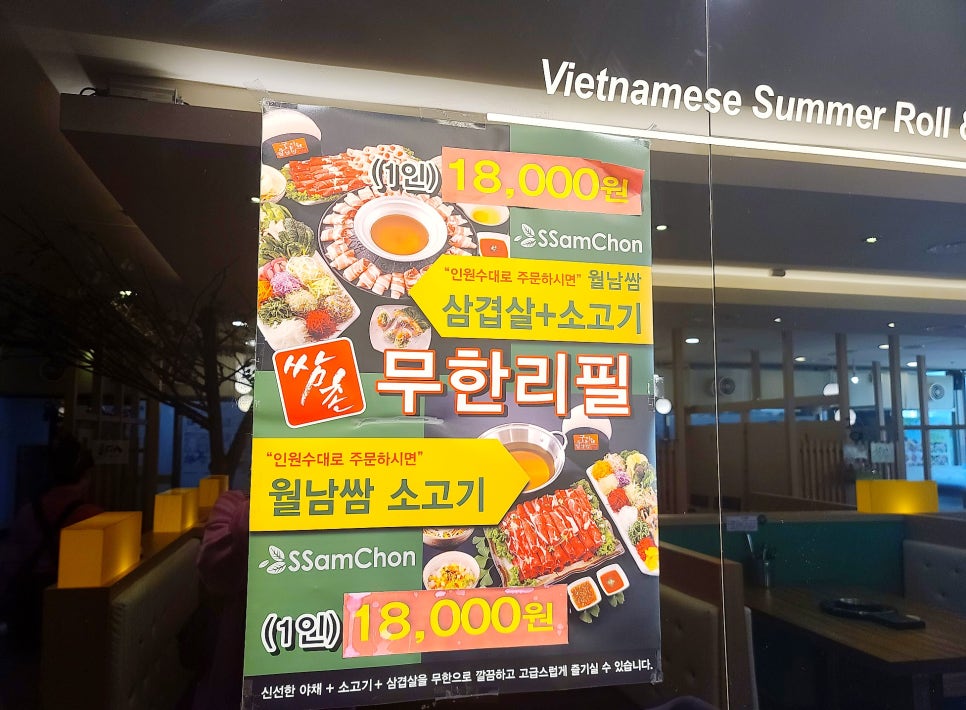 쌈촌안중점 이미지