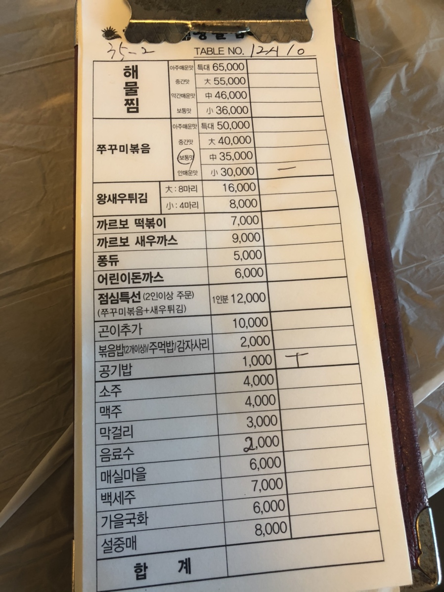 해오름대구왕뽈찜&쭈꾸미 이미지
