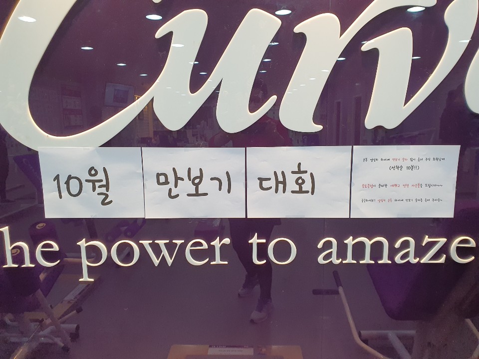 커브스송도클럽 이미지
