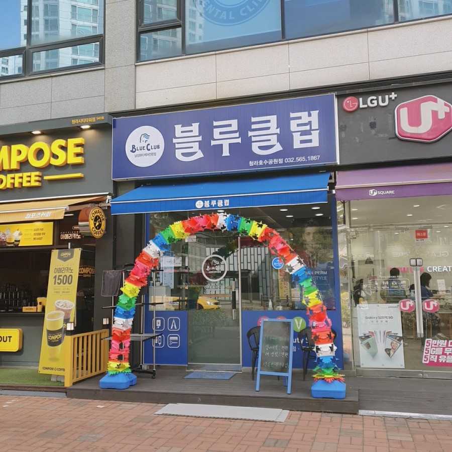 블루클럽 이미지