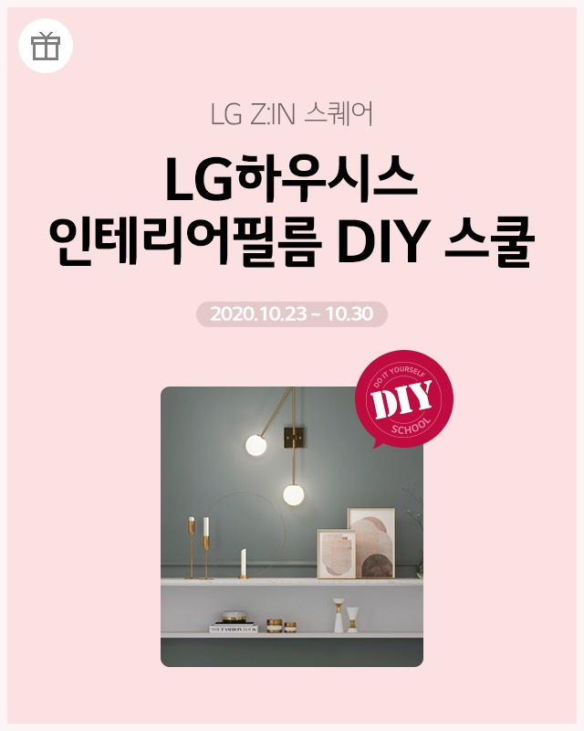 기쁨해인테리어 이미지