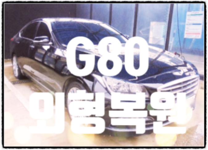 현대부분정비공업사 이미지