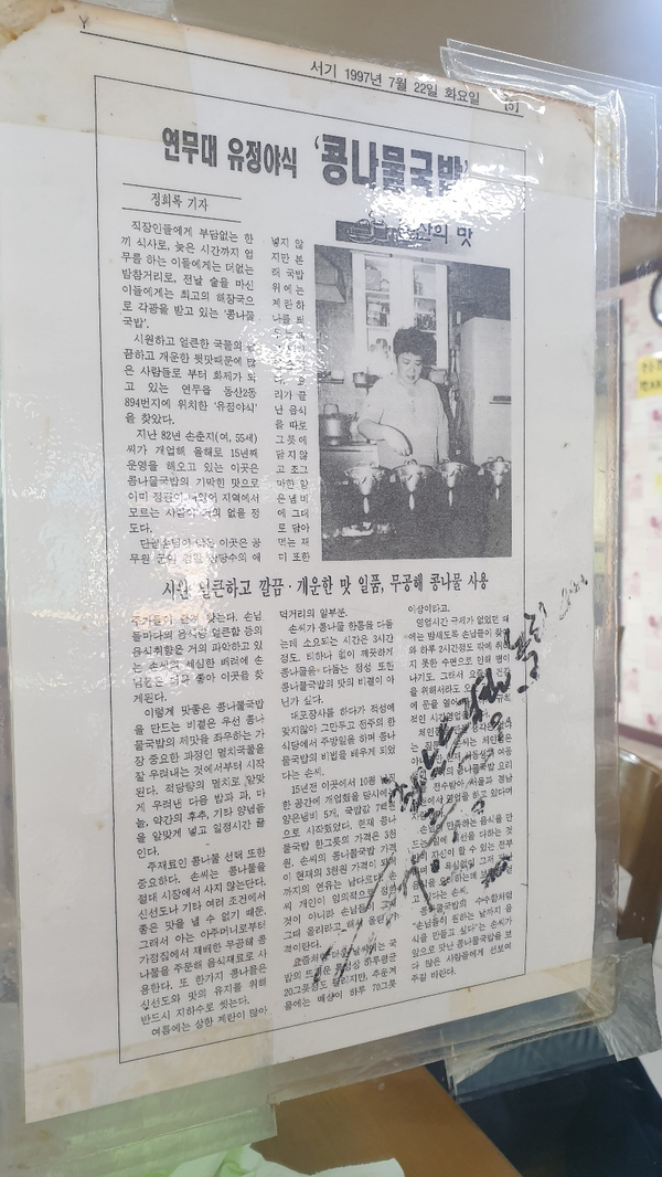 유정야식 이미지