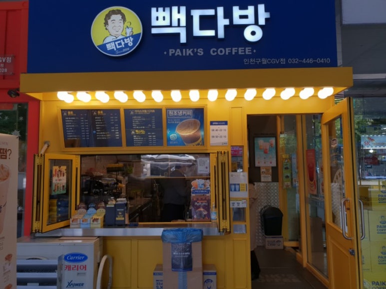 빽다방인천구월CGV점 이미지