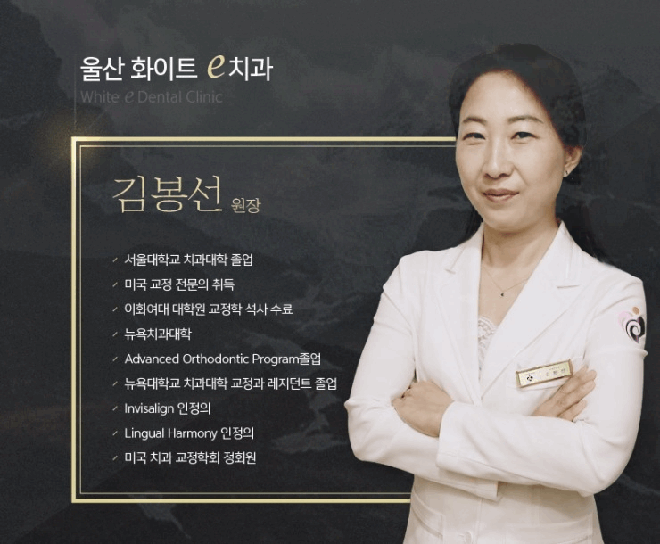 울산화이트치과의원 이미지
