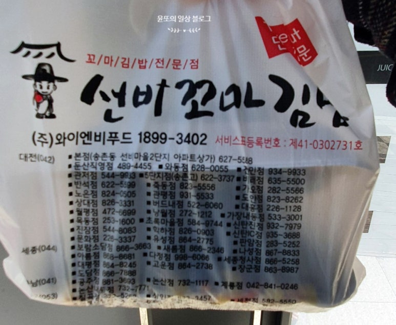 선비꼬마김밥창원용호점 이미지