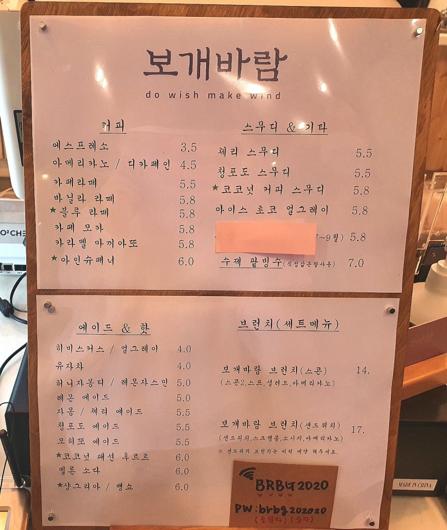 보개바람 이미지