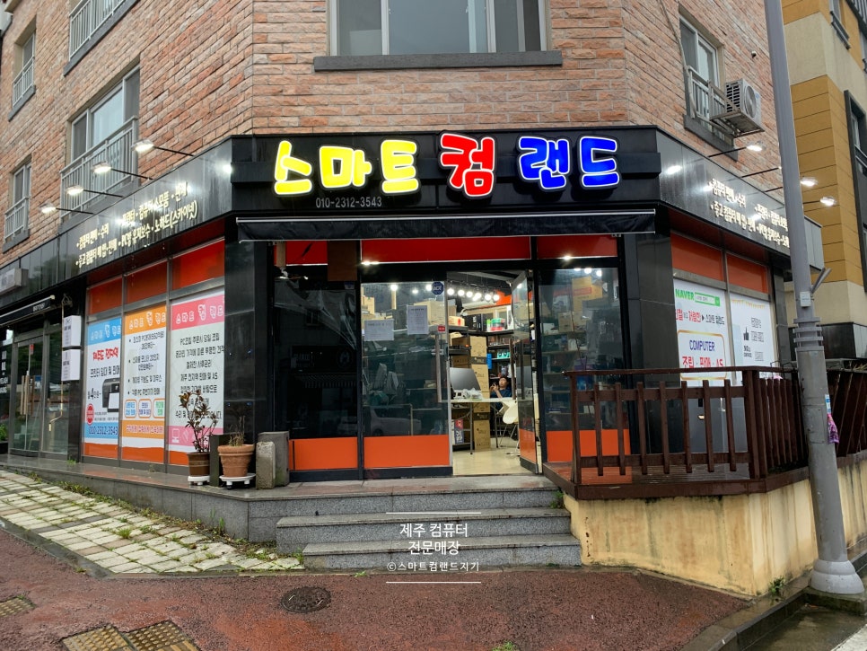 스마트출장컴 이미지