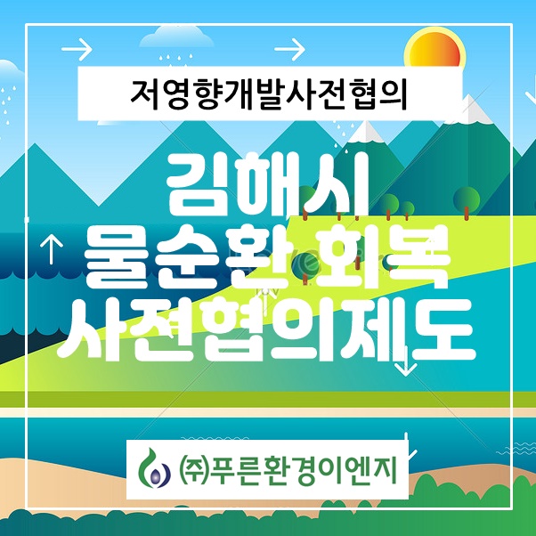 (주)푸른환경 이미지