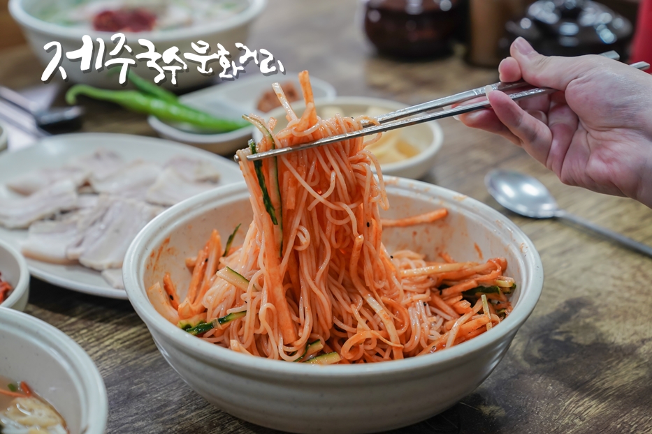 왕고모네국수 이미지