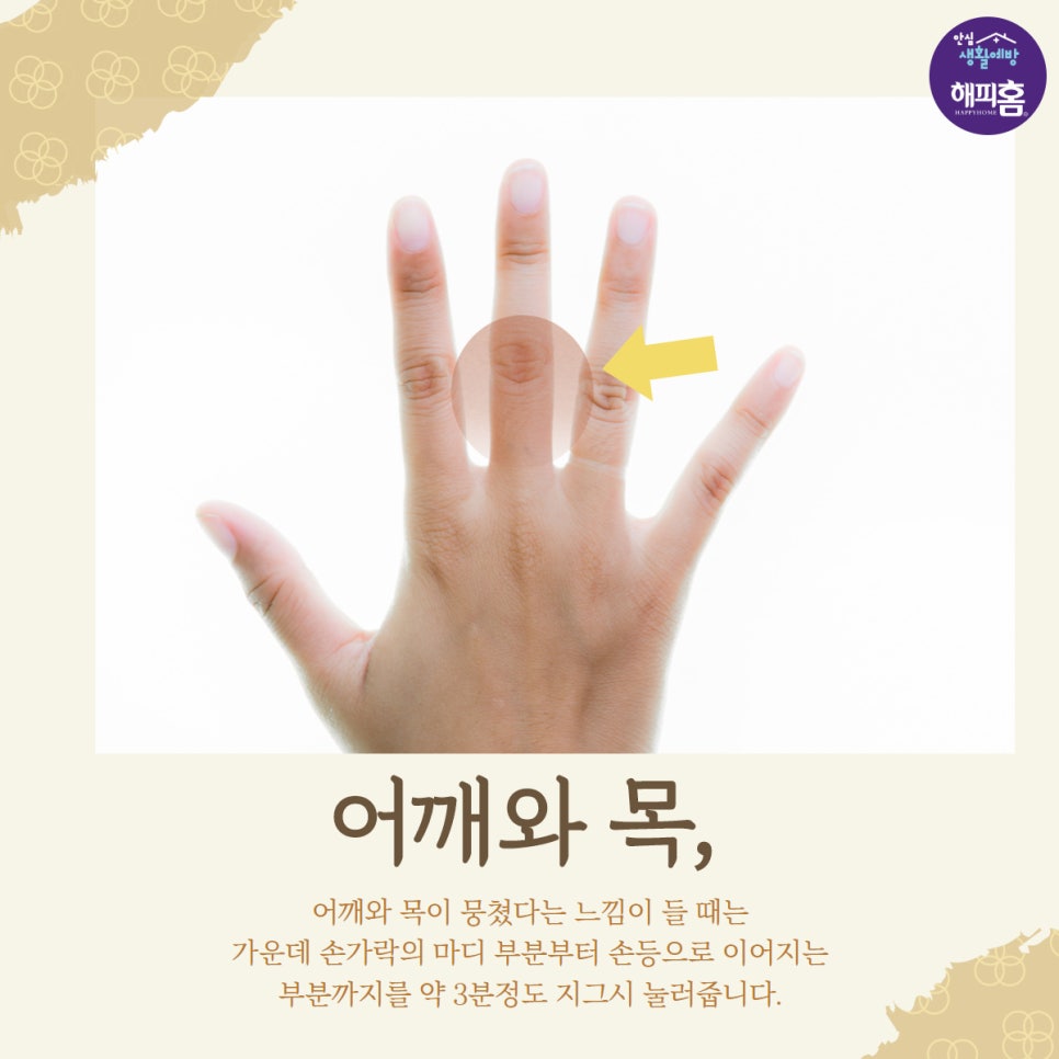 마사지이야기 이미지