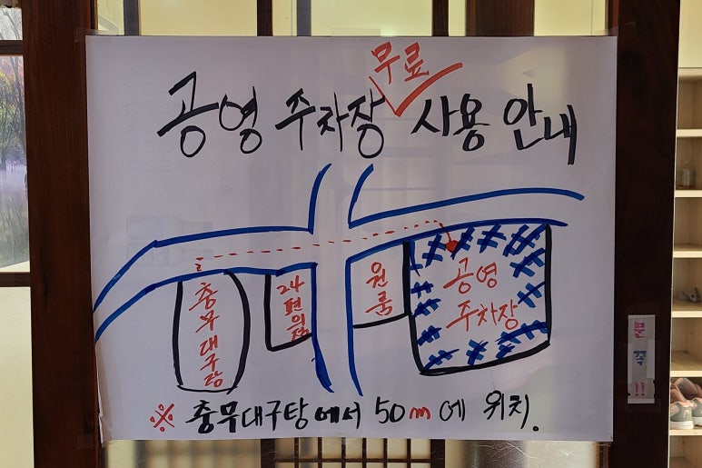 충무대구탕 이미지