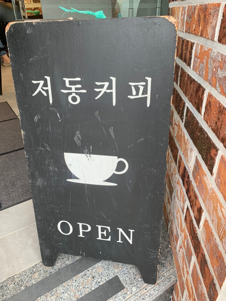 정애횟집 이미지