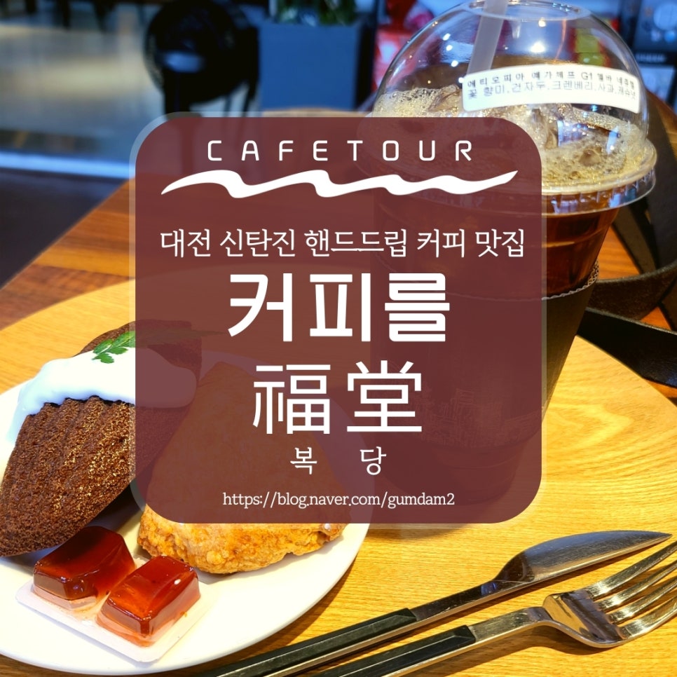 커피를복당 이미지