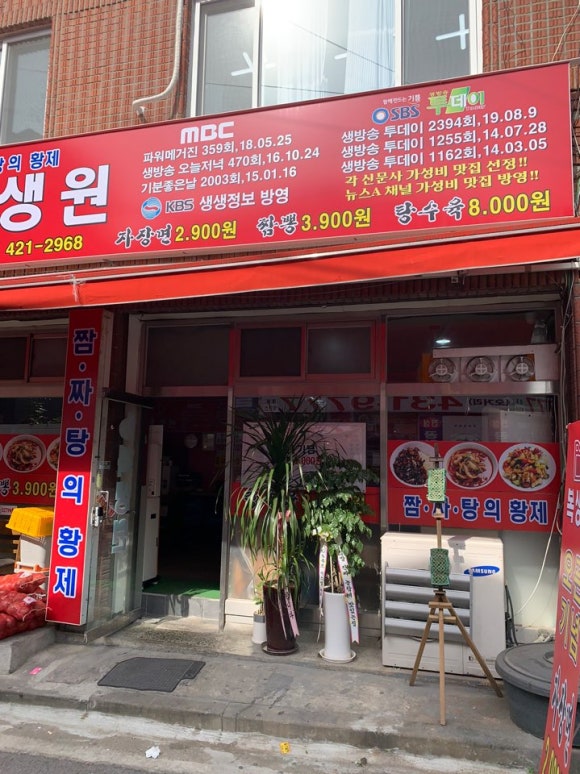 복생원 이미지