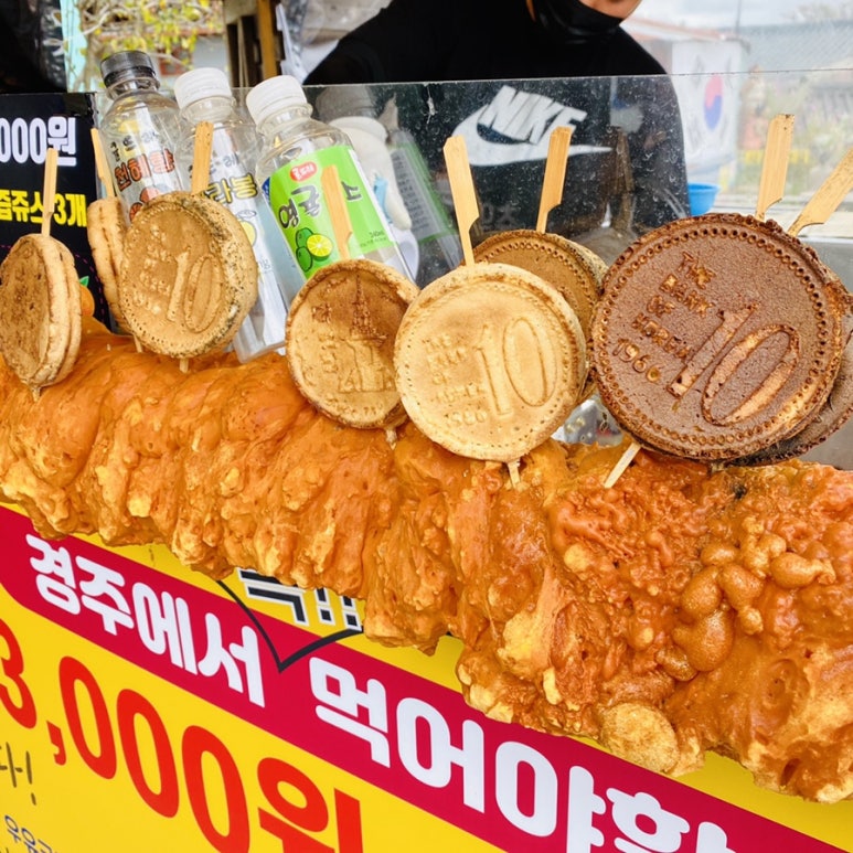 달동네십원빵 이미지
