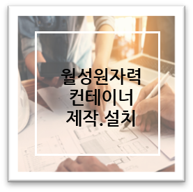 백년컨테이너 이미지