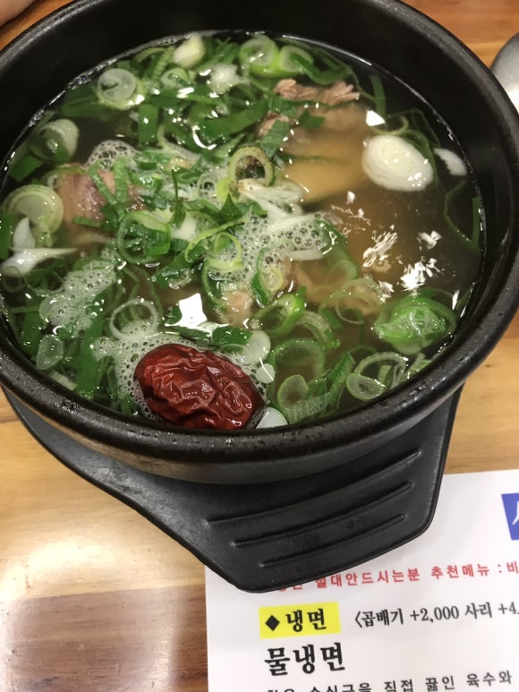 사비면옥 이미지