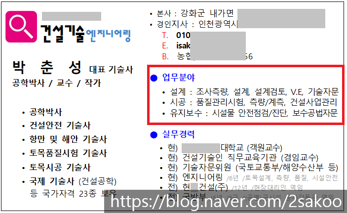 상담자문용역 이미지