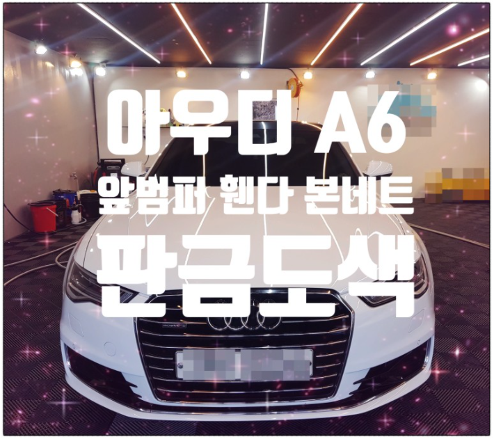 1급믿음자동차공업사 이미지