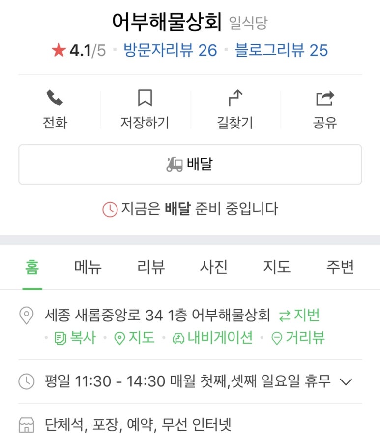 어부상회 이미지