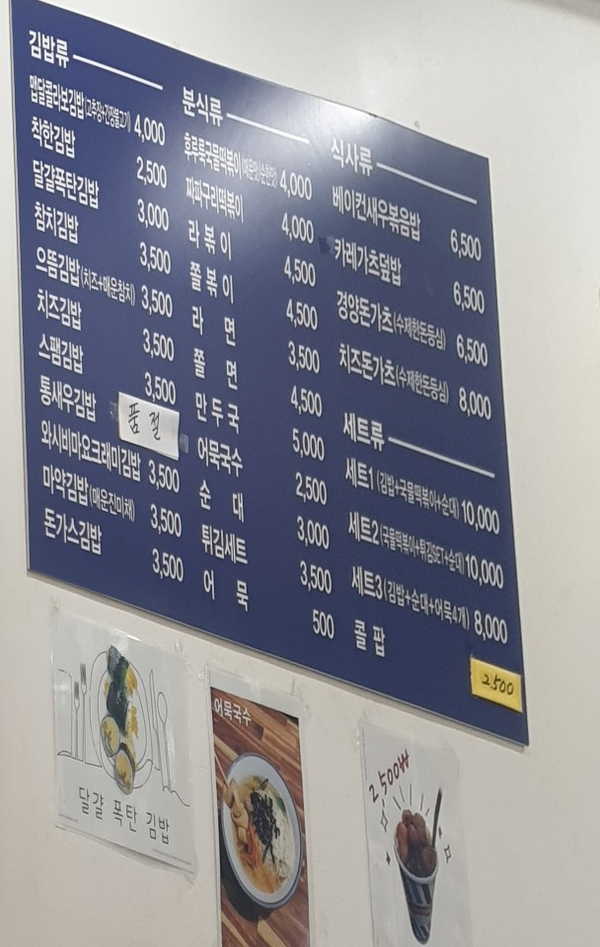 연주김밥 이미지