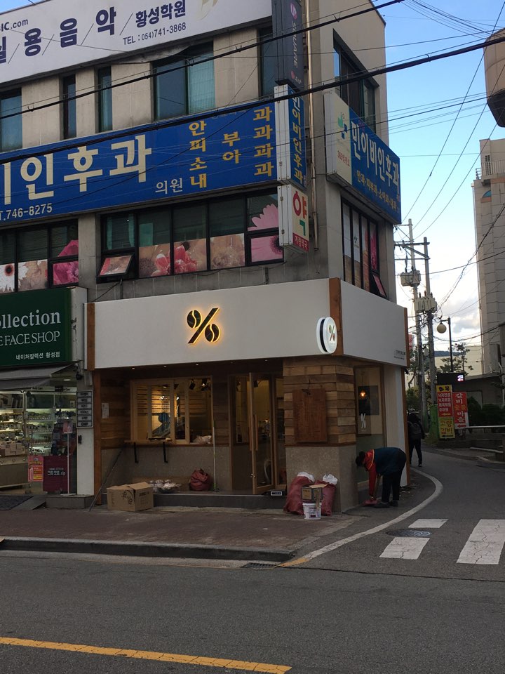 텐퍼센트 경주(카페) 이미지