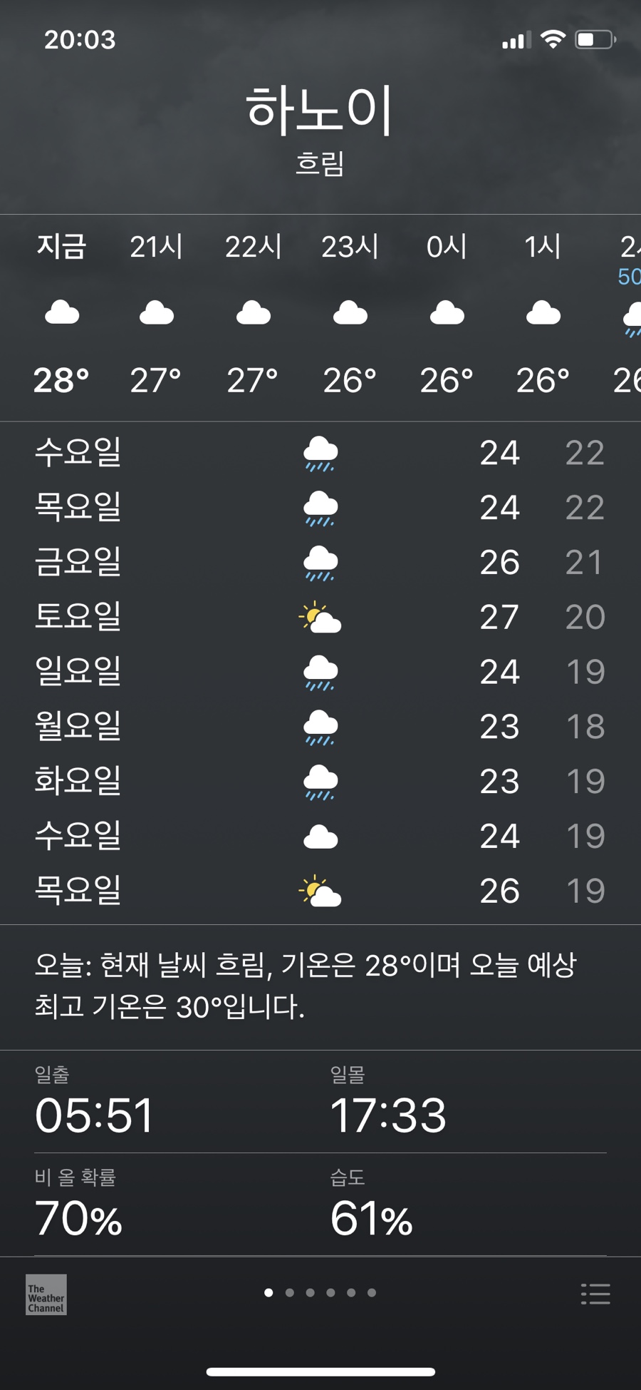 청기와아구찜 이미지