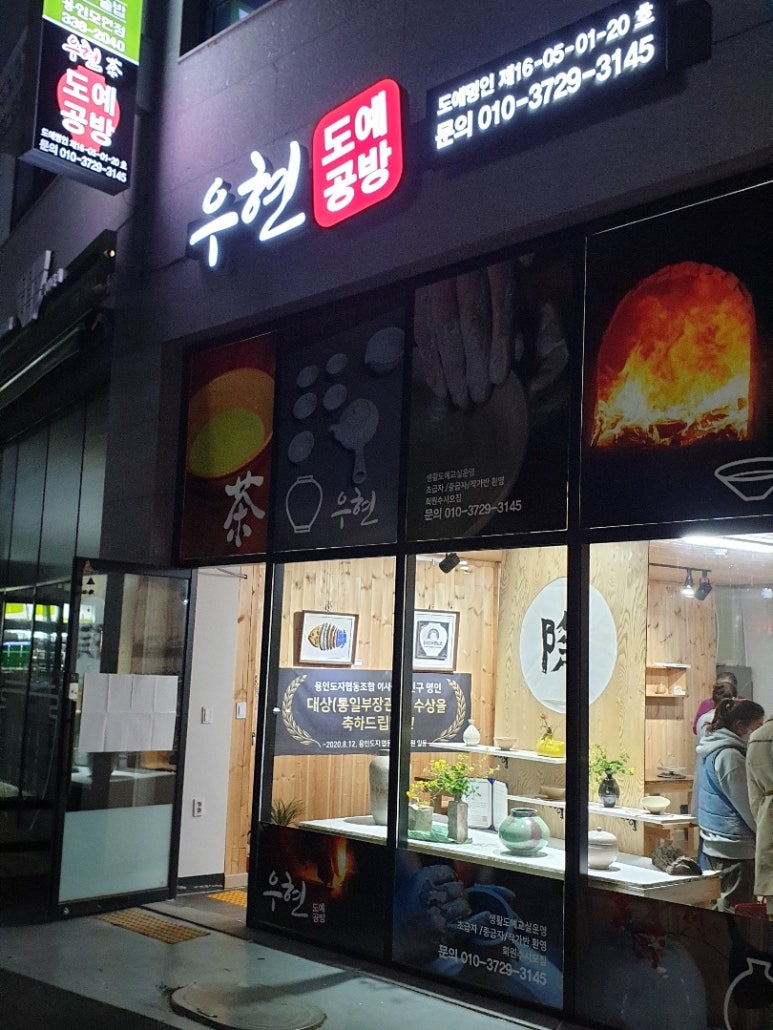 우현공방 이미지