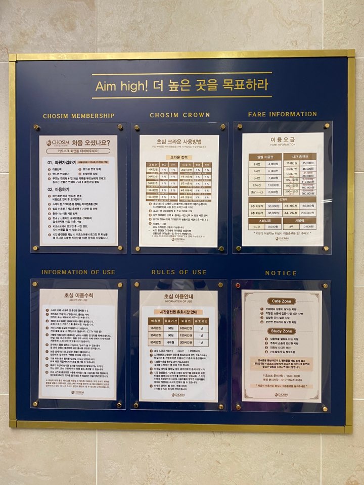 초심스터디카페천안 이미지