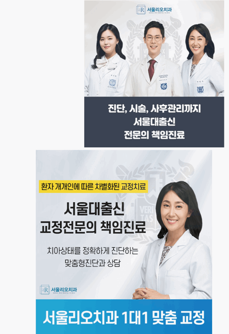 서울골든치과의원 이미지