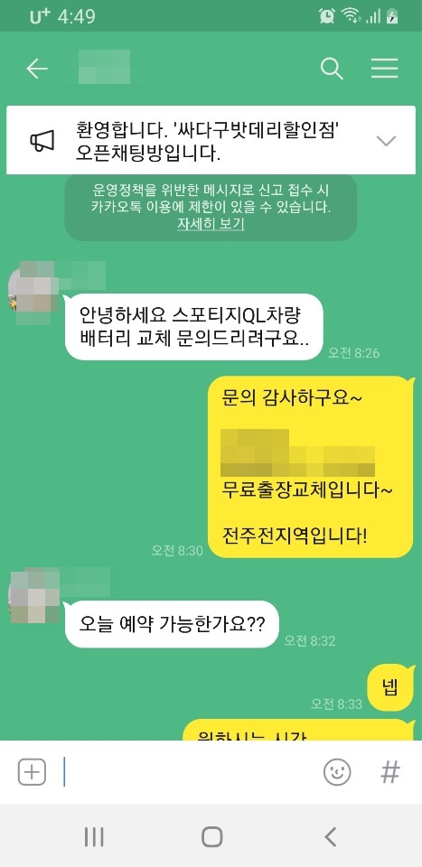 한양밧데리 이미지