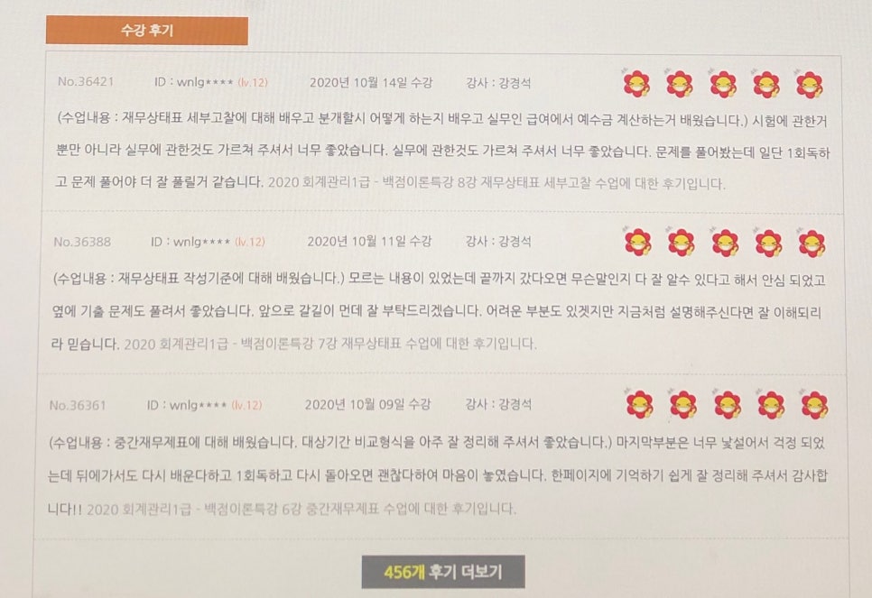 삼성세무회계 이미지