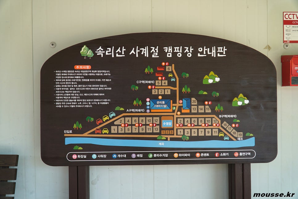 문장대사계절캠핑장 이미지