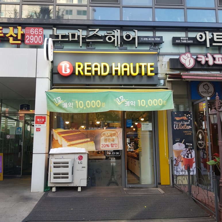 브레드오뜨 이미지