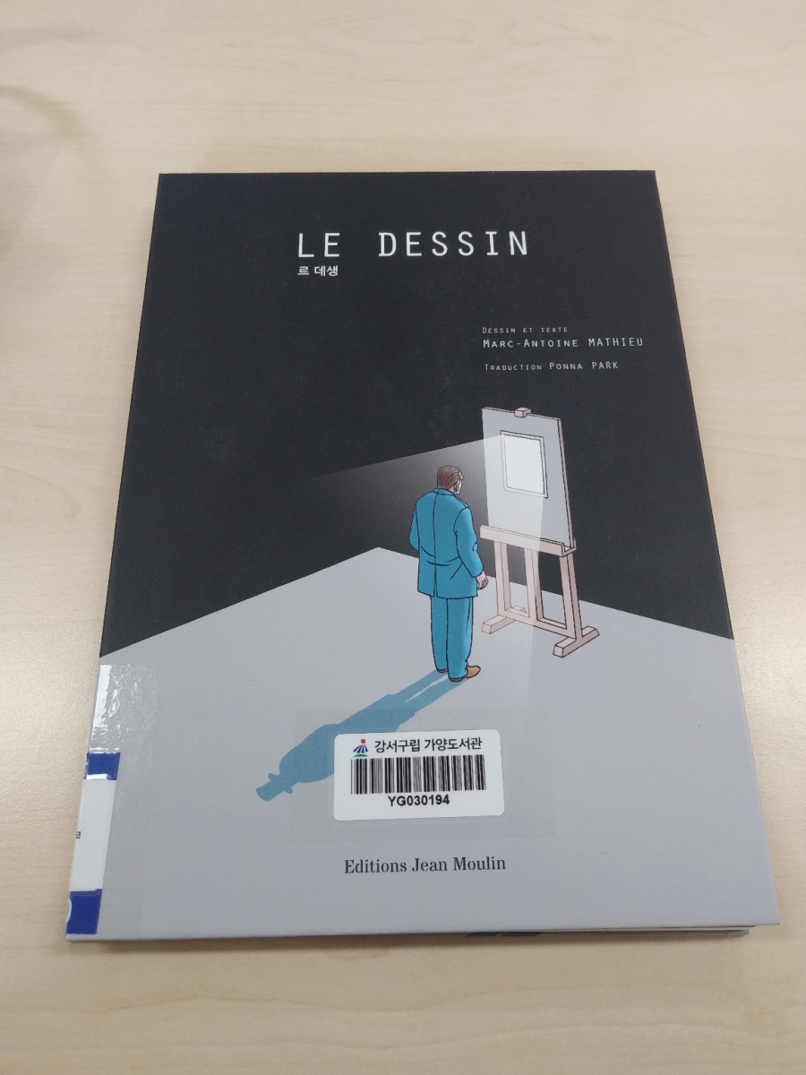 르데생 이미지