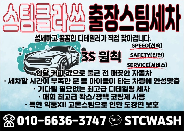 스팀클라쓰 이미지