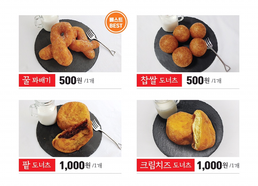 서창동꿀꽈배기 이미지