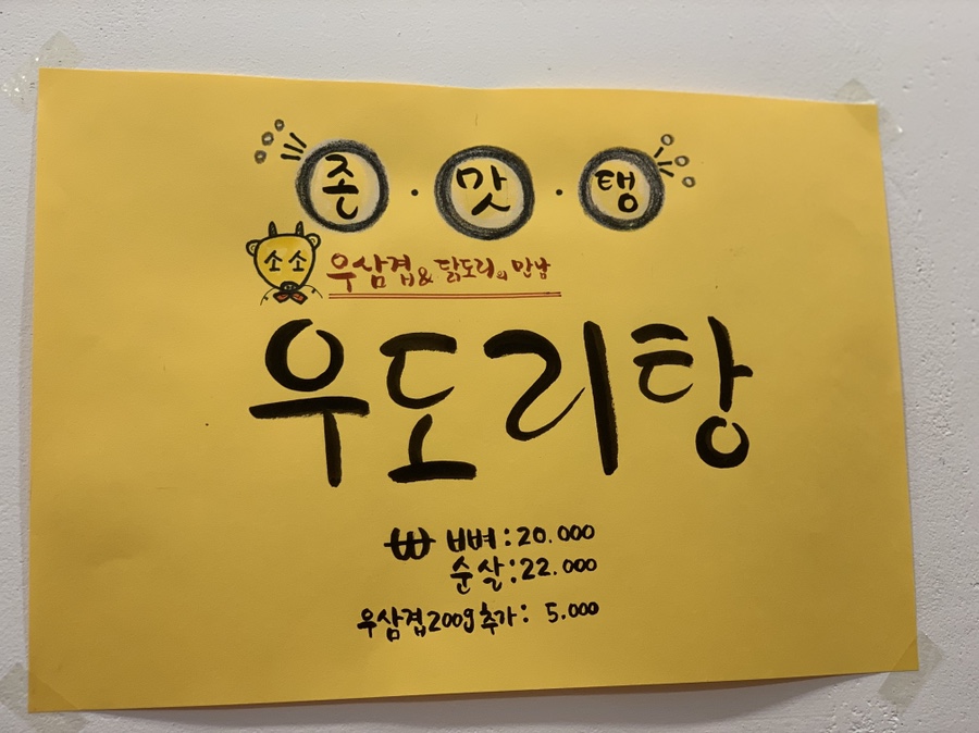 봉팔이네찜닭 이미지